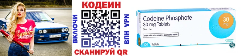 ОМГ ОМГ ссылки  где можно купить наркотик  Яровое  Кодеиновый сироп Lean напиток Lean (лин) 