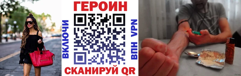 Героин герыч  что такое   Яровое 