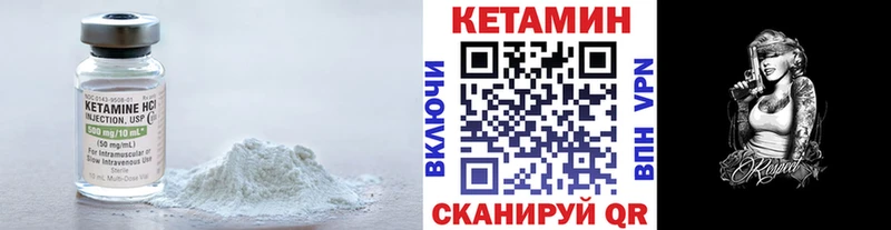 КЕТАМИН VHQ  Яровое 