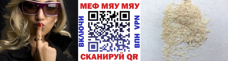 Меф 4 MMC  Яровое 
