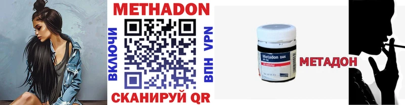 Метадон кристалл  Яровое 